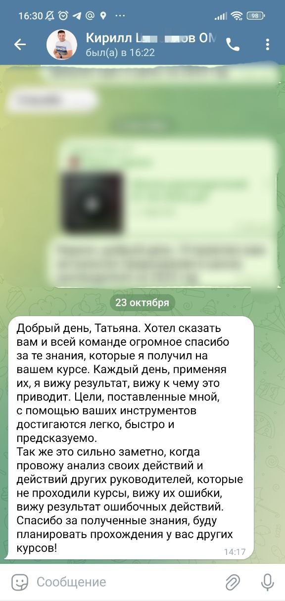 Это так приятно – неожиданно, ни с того ни с сего получить от выпускника "спасибо".
Результат своей работы мы оцениваем по результатам своих студентов. Спасибо, что делитесь! | Сетка — социальная сеть от hh.ru