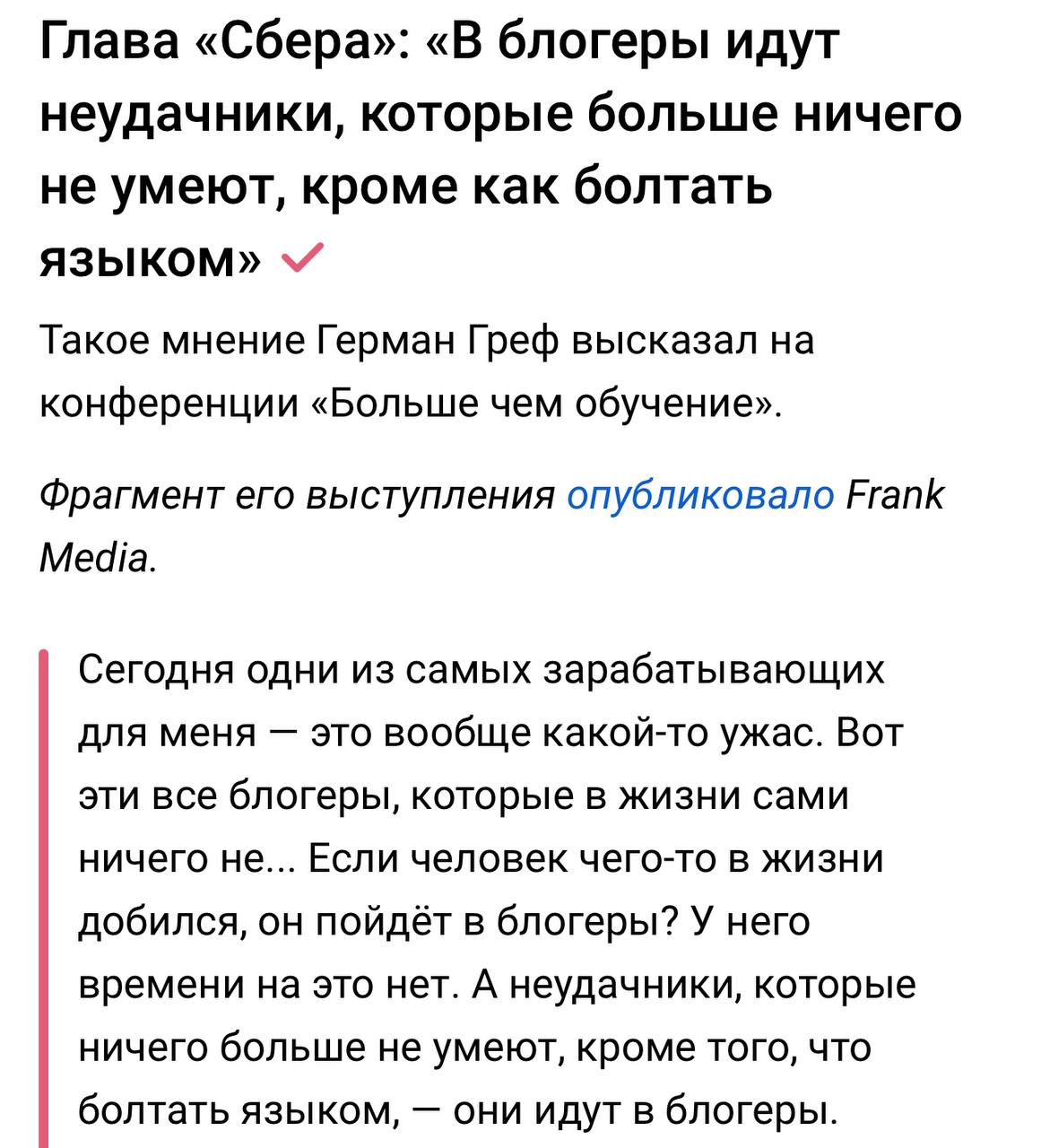 В это же время на другом конце Москвы инфлюенс-менеджер Сбера вышел в окно 😂 | Сетка — социальная сеть от hh.ru