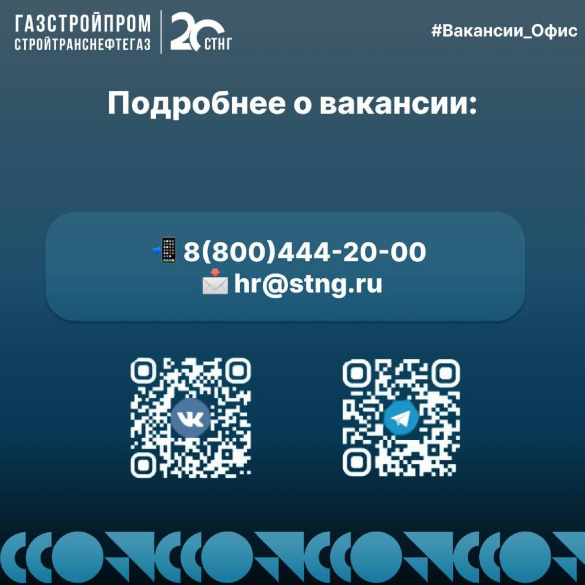 🔥Вакансия
Специалист по подбору персонала (массовый подбор)
Вакансия открыта сразу в нескольких городах: Москва, Санкт-Петербург, Томск, Иркутск, Уфа, Новосибирск | Сетка — социальная сеть от hh.ru