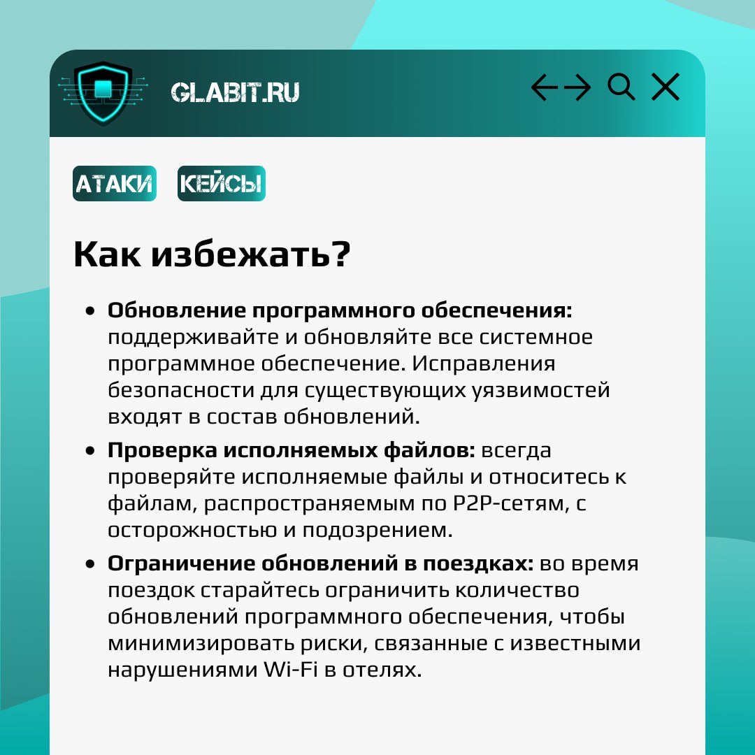 Одной из самых необычных и запоминающихся кибератак последнего времени является инцидент, известный как Dark Hotel | Сетка — социальная сеть от hh.ru