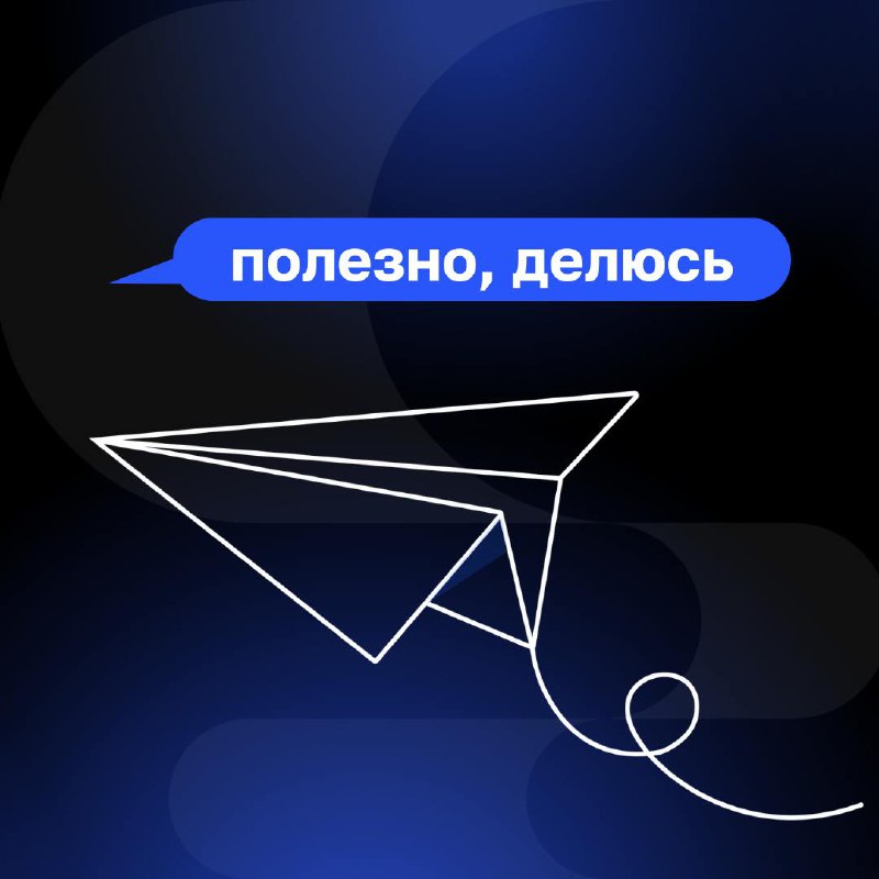 🔥 Топ-3 полезных поста за последний месяц
Мы собрали мини-дайджест самых популярных постов за последнее время — по вашим репостам и реакциям | Сетка — социальная сеть от hh.ru