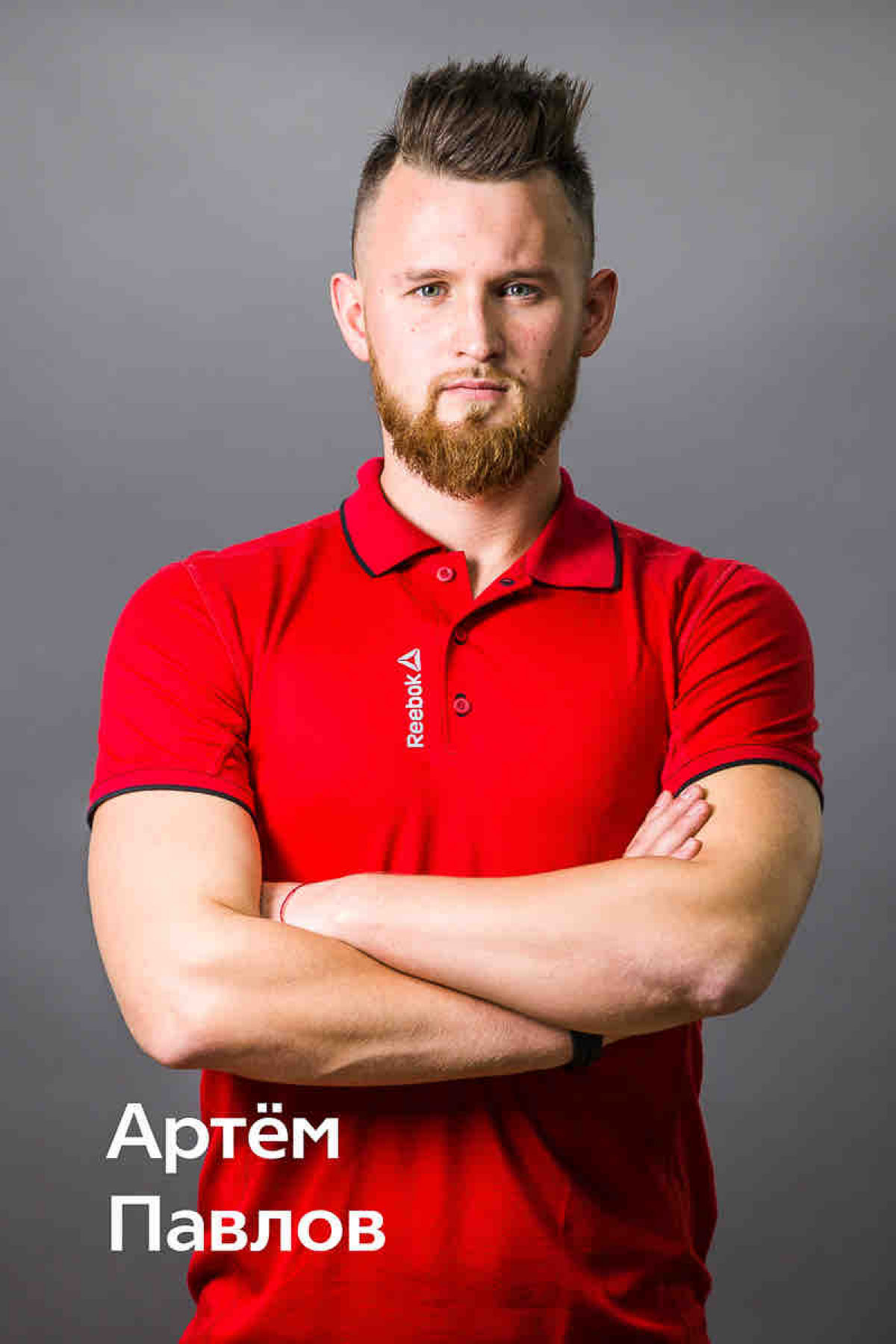 Артем Павлов | Сетка — социальная сеть от hh.ru