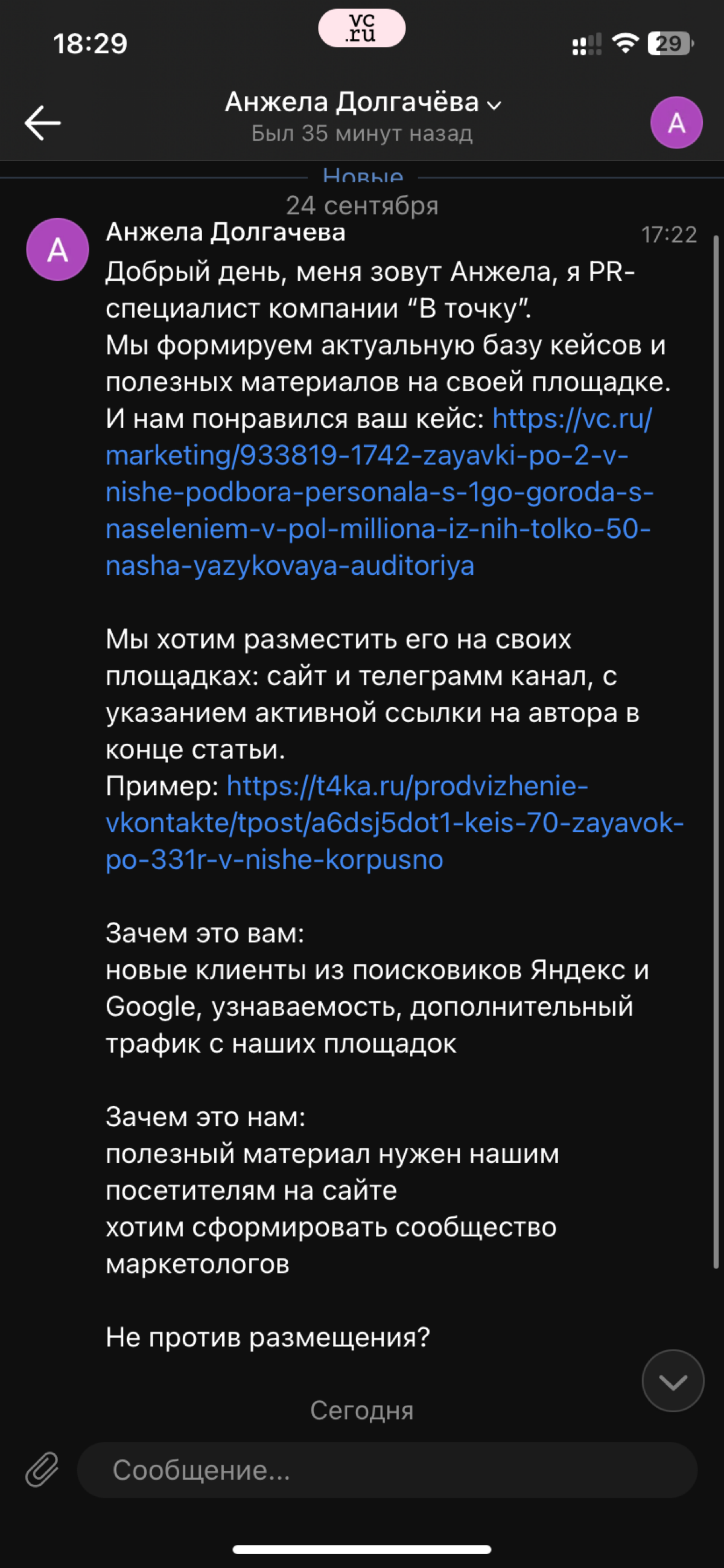 Соглашаться или нет?) легальное воровство кейсов ? 🤔 | Сетка — социальная сеть от hh.ru