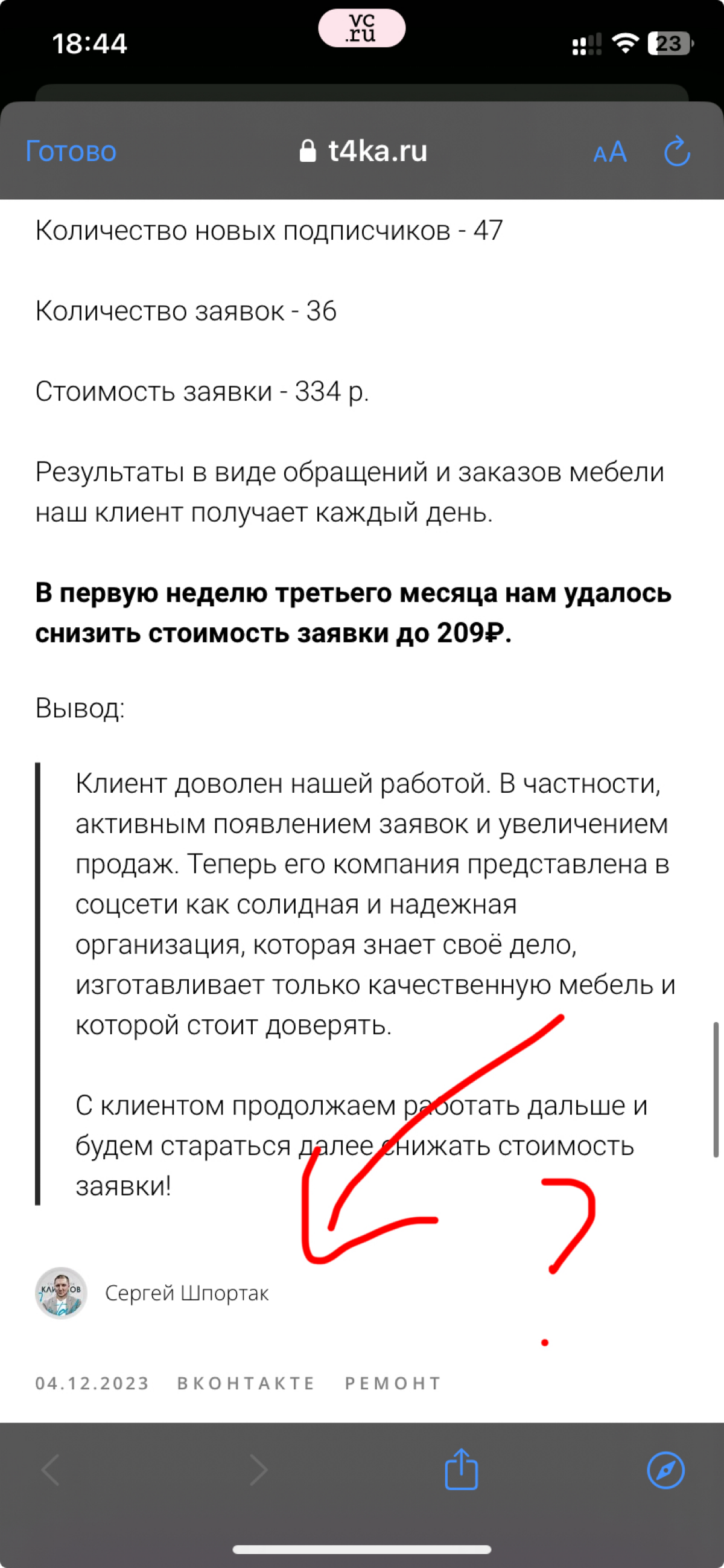 Соглашаться или нет?) легальное воровство кейсов ? 🤔 | Сетка — социальная сеть от hh.ru