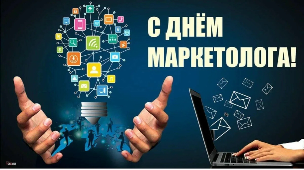 А еще поздравляю вас с профессиональным праздником! Желаю успехов и покорения новых вершин с вашими клиентами 🥳
#трафик #смм #сммпродвижение#маркетолог #маркетинг #маркетолог #лиды #сайты #чатботы #би... | Сетка — социальная сеть от hh.ru