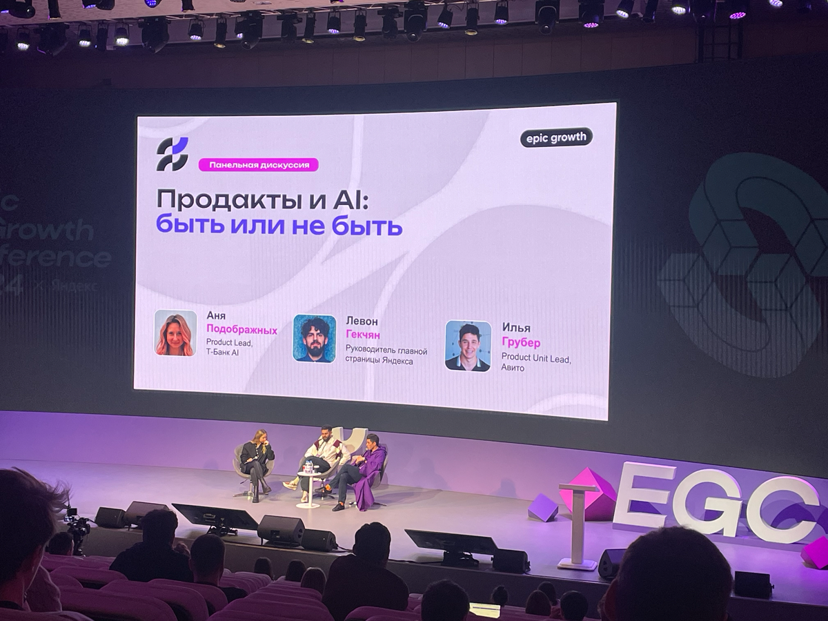 Epic growth-2024 🚀✅ | Сетка — социальная сеть от hh.ru