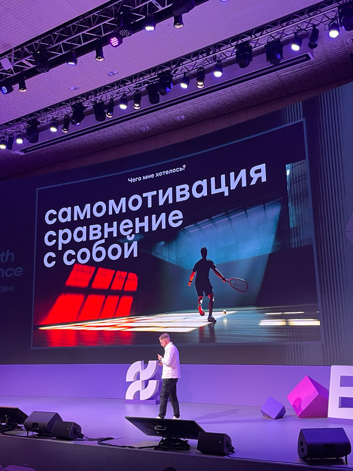 Полезный день на полезной конференции Epic Growth’24 | Сетка — социальная сеть от hh.ru