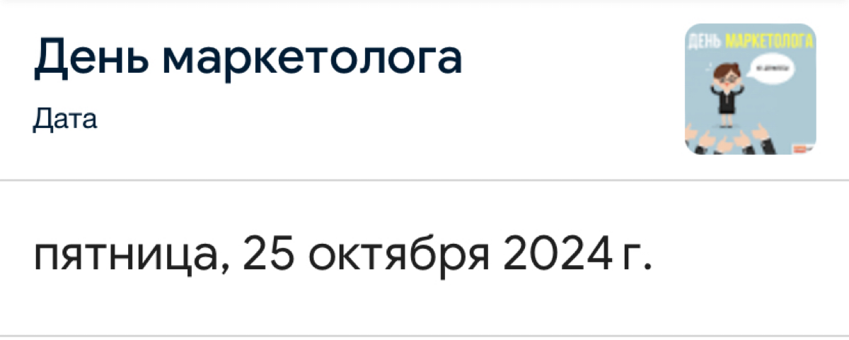 Поздравляю, коллеги 🥳🥂🍾 | Сетка — социальная сеть от hh.ru