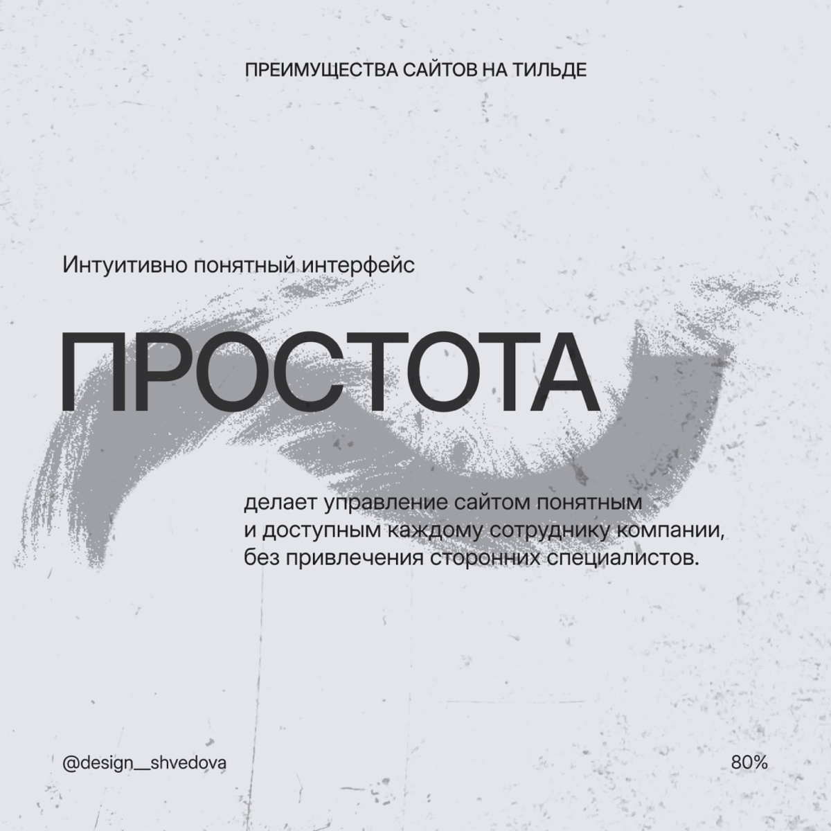 Почему Тильда? | Сетка — социальная сеть от hh.ru