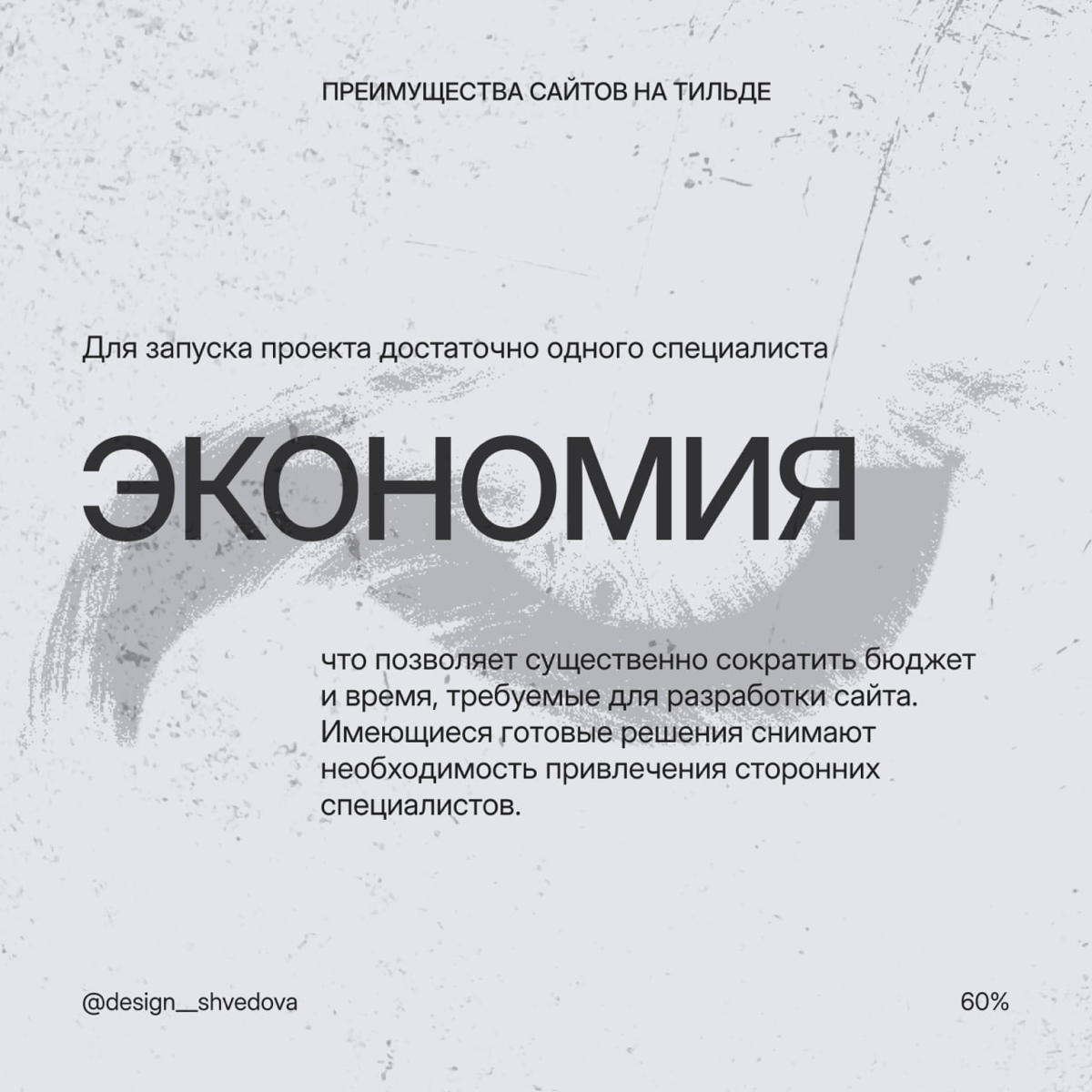 Почему Тильда? | Сетка — социальная сеть от hh.ru