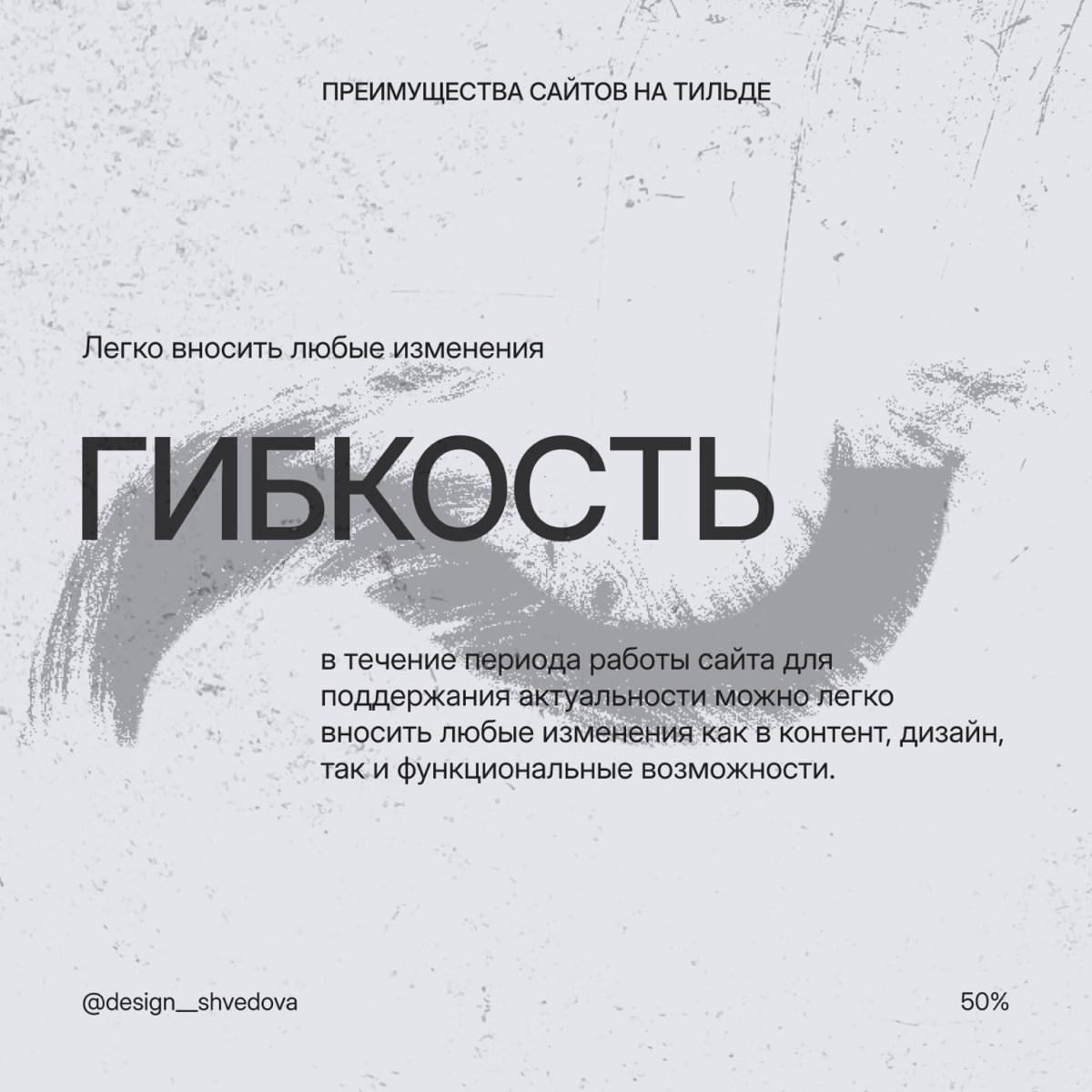 Почему Тильда? | Сетка — социальная сеть от hh.ru