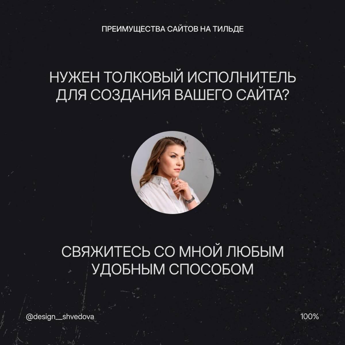 Почему Тильда? | Сетка — социальная сеть от hh.ru