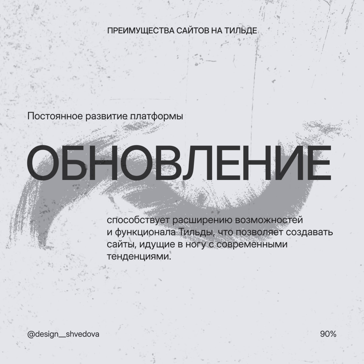 Почему Тильда? | Сетка — социальная сеть от hh.ru