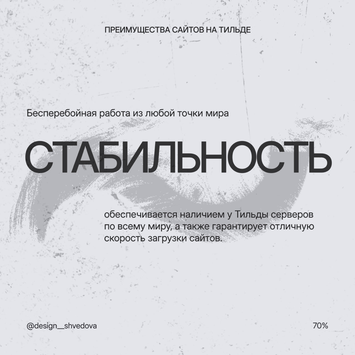 Почему Тильда? | Сетка — социальная сеть от hh.ru