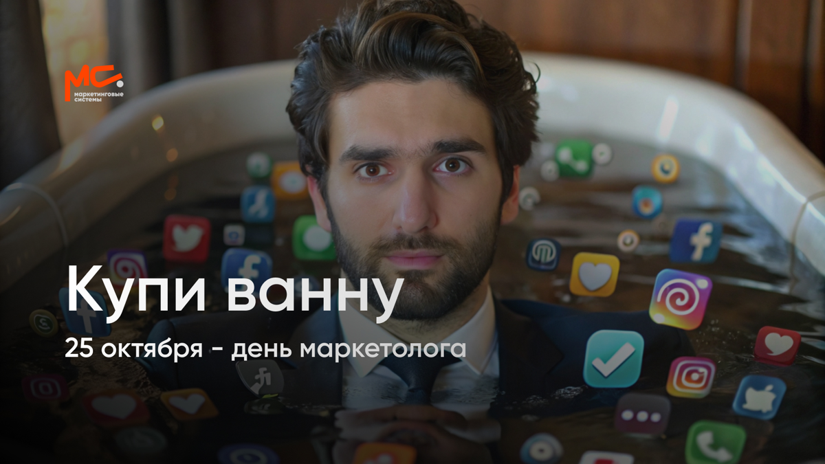 И да! Всех маркетологов с праздником.
Это наш ШАБАШ!) | Сетка — социальная сеть от hh.ru