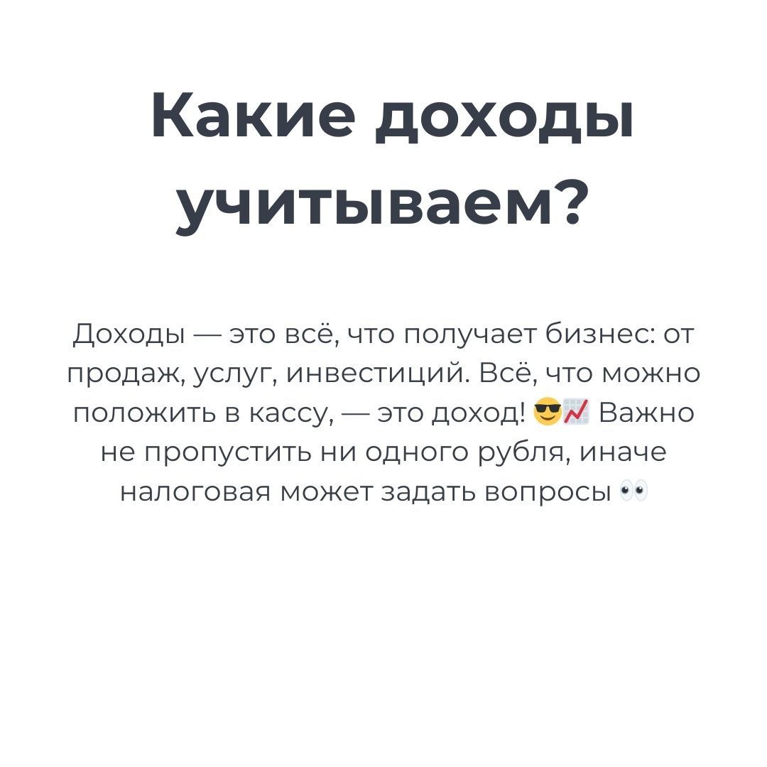 💸 Налог на прибыль: кто тут главный по деньгам? 😎
Заработал? Отлично! Но не забывай, что государство ждёт свою долю 🤑 Чистая прибыль — и налог тут как тут. Лайк, если знаешь, о чем речь! 😉 | Сетка — социальная сеть от hh.ru
