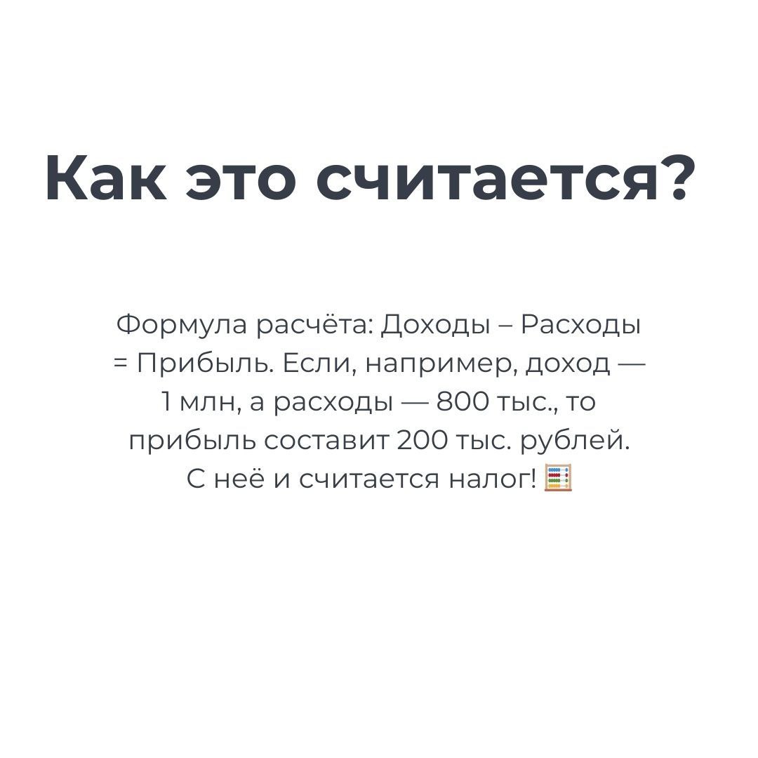 💸 Налог на прибыль: кто тут главный по деньгам? 😎
Заработал? Отлично! Но не забывай, что государство ждёт свою долю 🤑 Чистая прибыль — и налог тут как тут. Лайк, если знаешь, о чем речь! 😉 | Сетка — социальная сеть от hh.ru