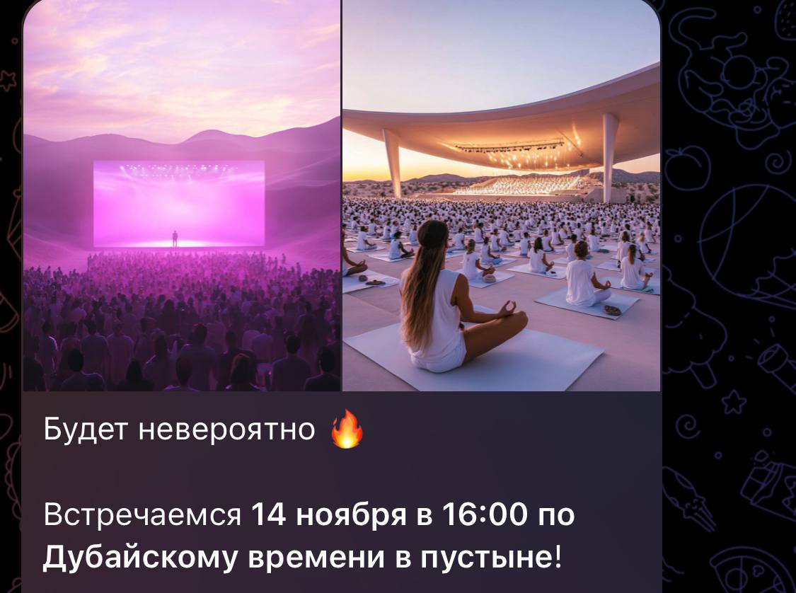 Встречаемся в пустыне! | Сетка — социальная сеть от hh.ru