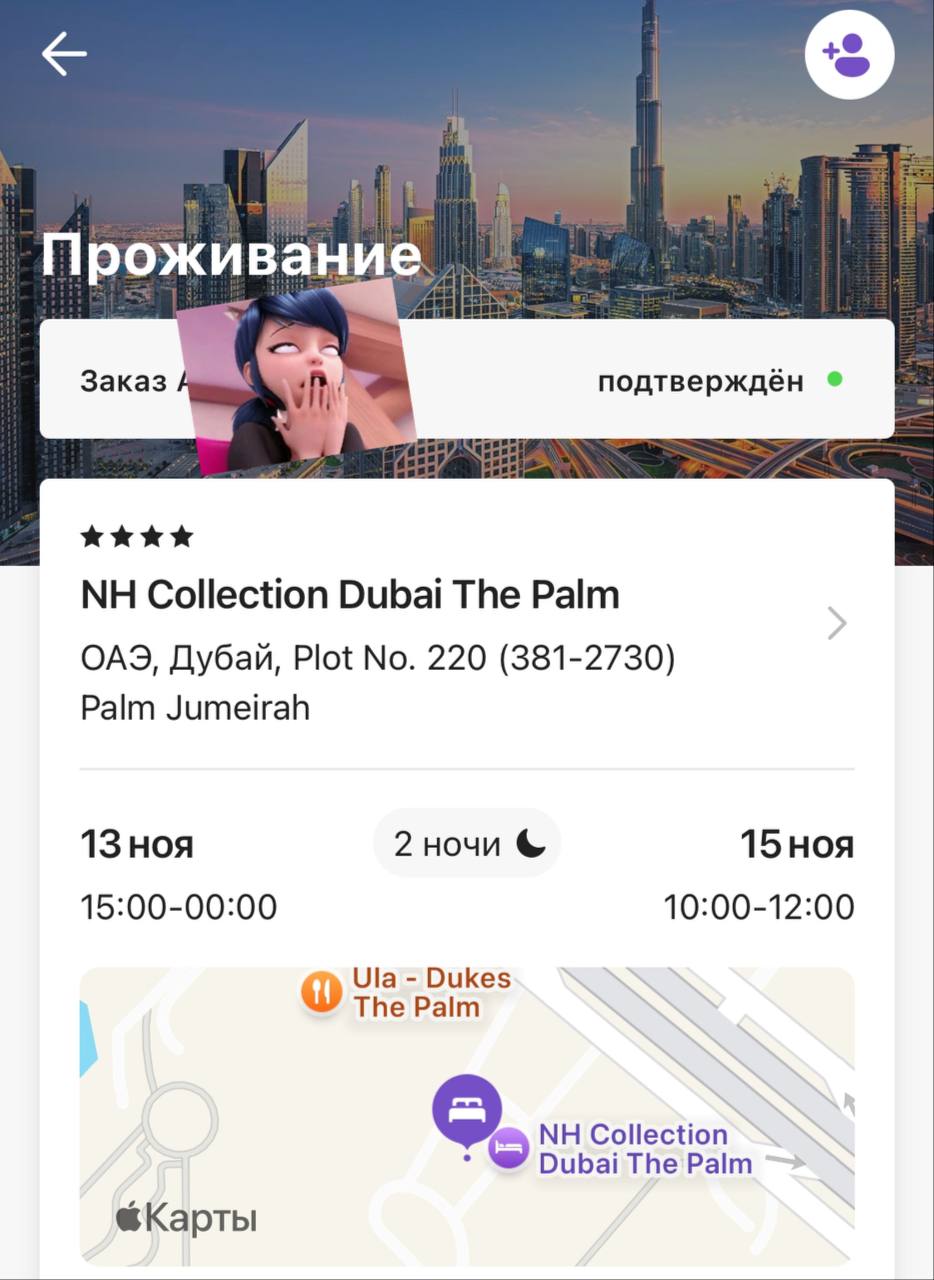 На отель попроще Маша конечно же не согласна
Это точно к лучшему | Сетка — социальная сеть от hh.ru