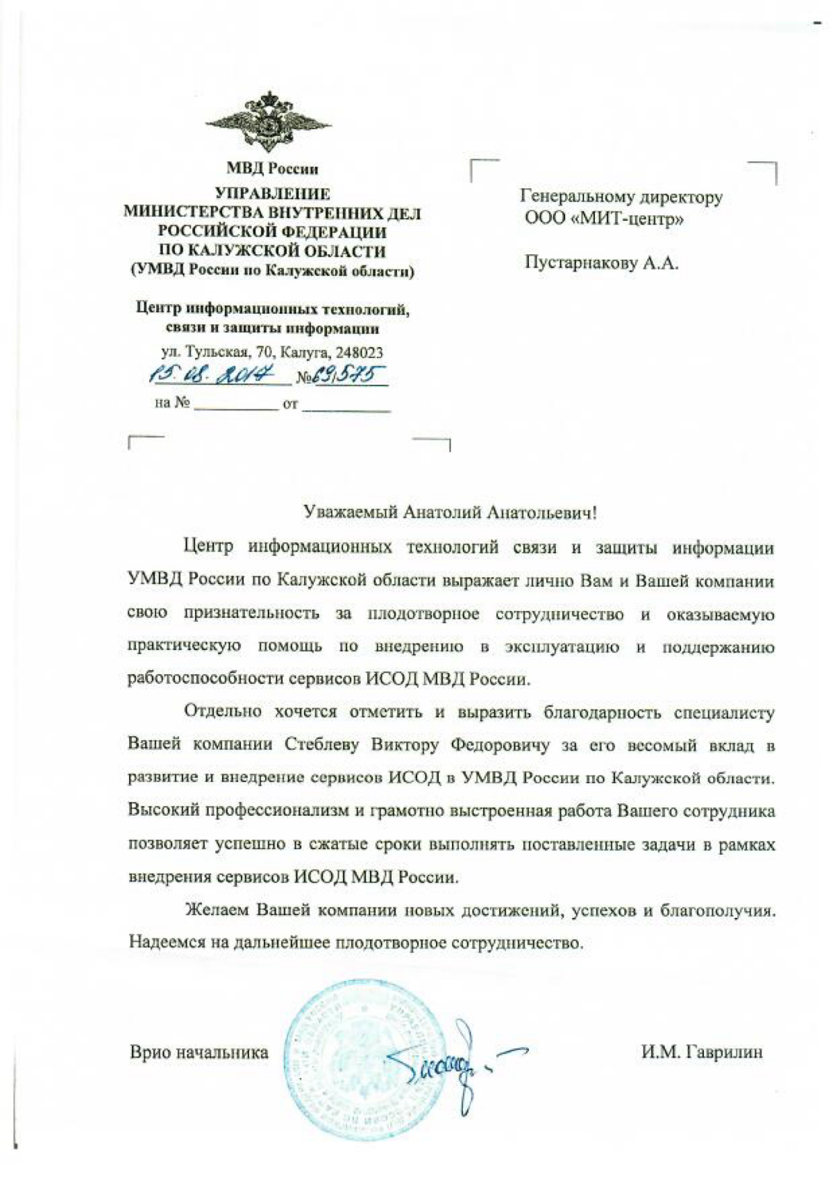 Анатолий Пустарнаков
