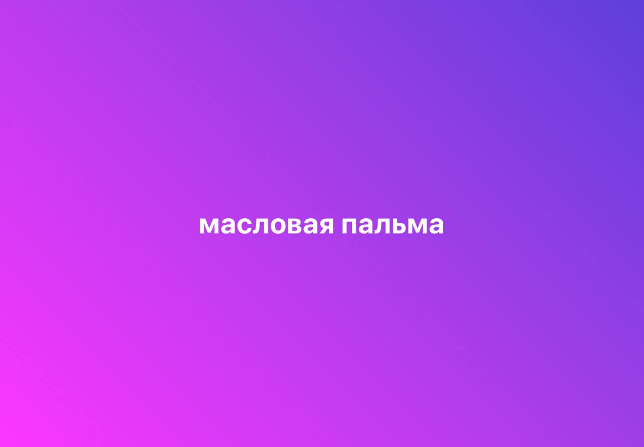 Время каламбуров! Не только моих, но и ваших в комментариях.
#10идейвдень by @creativehappens | Сетка — социальная сеть от hh.ru