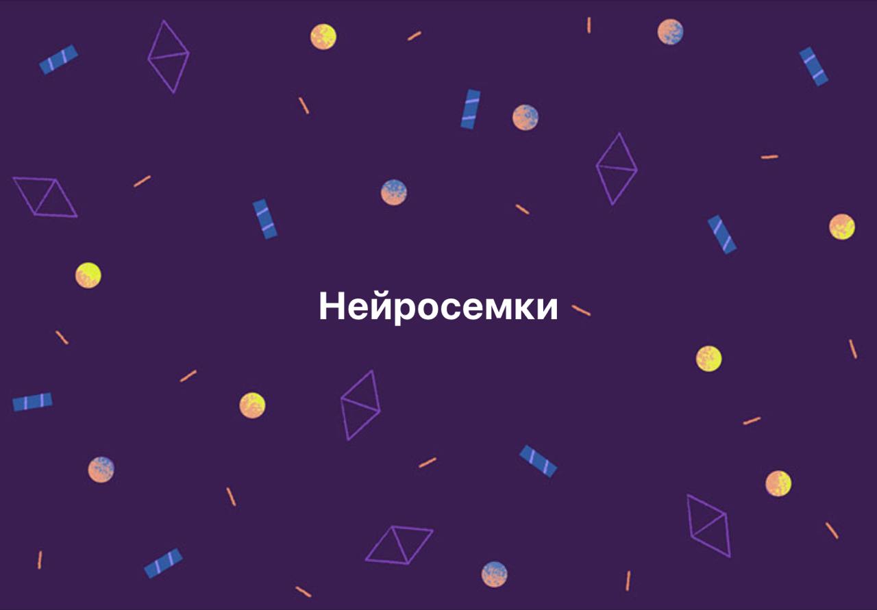 Время каламбуров! Не только моих, но и ваших в комментариях.
#10идейвдень by @creativehappens | Сетка — социальная сеть от hh.ru