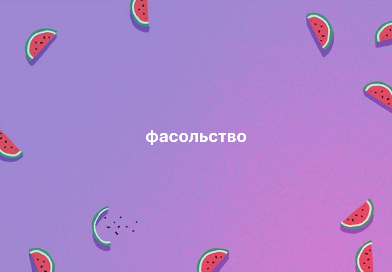 Время каламбуров! Не только моих, но и ваших в комментариях.
#10идейвдень by @creativehappens | Сетка — социальная сеть от hh.ru