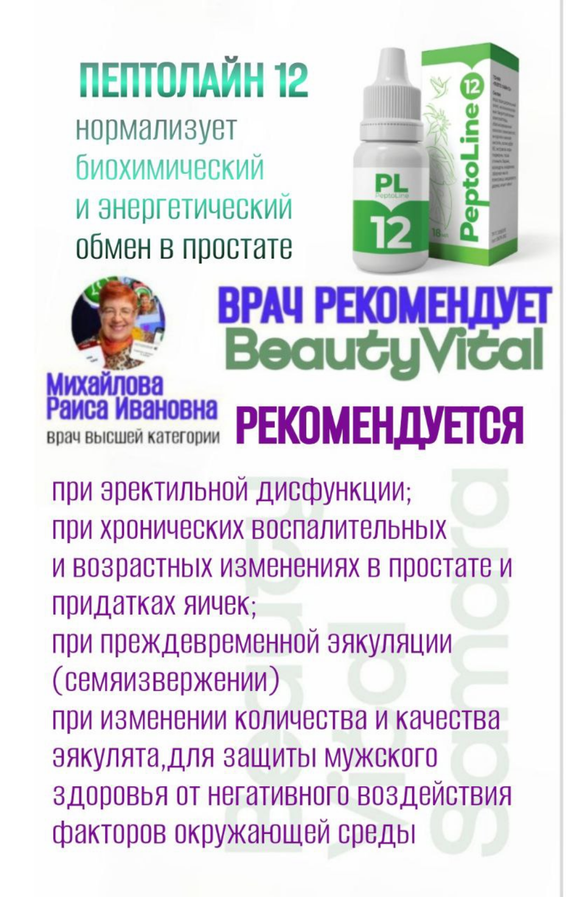 Пептолайн 12 по 5 капель на руку 2 раза в день.
Коршун - по 1 капсулы  утром и днём..
Протекс 1 кап утром, 1 вечером.
прополисный по 1 столовой ложке 3 раза | Сетка — социальная сеть от hh.ru