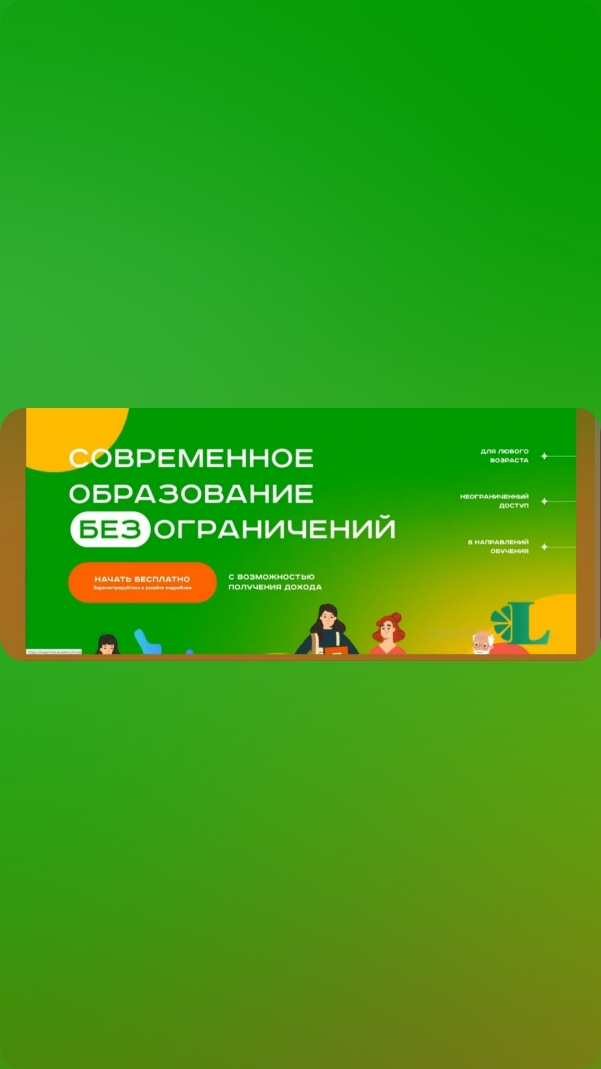 Работа в международной академии онлайн образования. | Сетка — социальная сеть от hh.ru