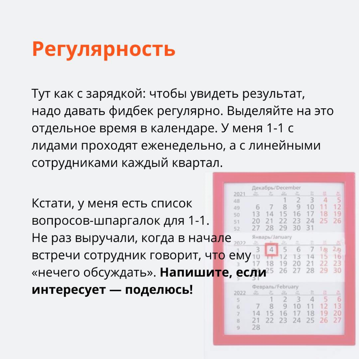Работа с командой — это не только про распределение задач и контроль дедлайнов, но и про постоянное взаимодействие с людьми. А это всегда непросто | Сетка — социальная сеть от hh.ru