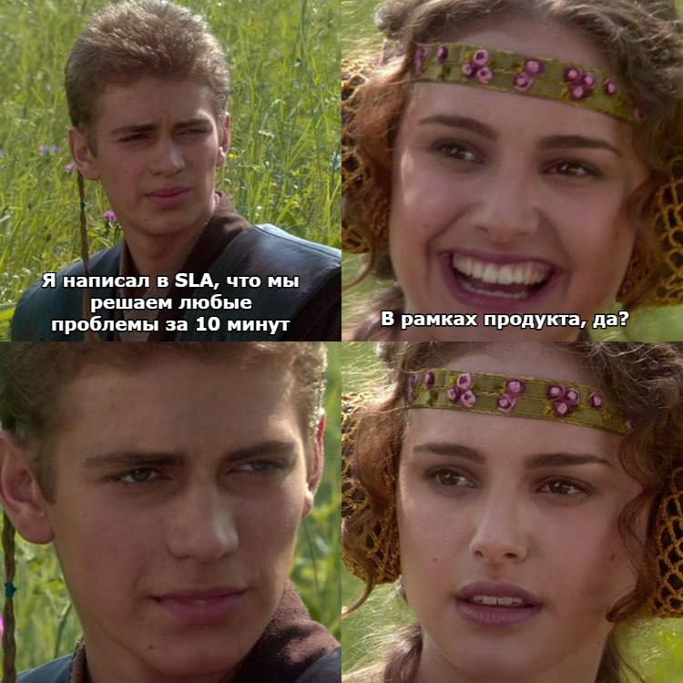 🤓💻 Мифы об SLA (часть 2)
Первая часть: https://set.ki/post/bRbQnE3
На предыдущий пост об SLA было много положительных реакций, так что давайте продолжим говорить об этой форме контракта | Сетка — социальная сеть от hh.ru