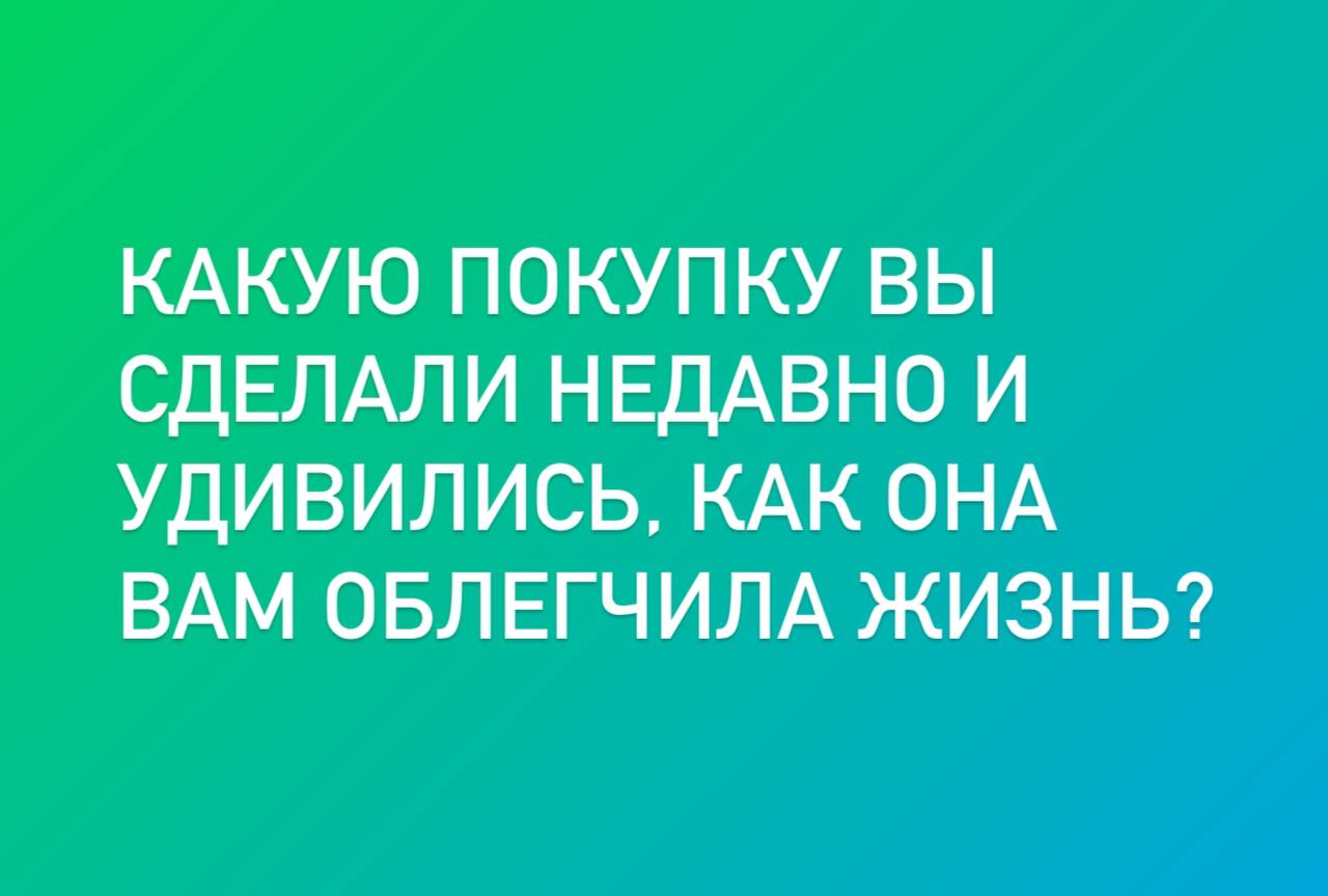 Субботник вопросик #8
Самое кайфовое из моих последних приобретений - термокружка Старбакс. Оказалось, она феерично держит температуру, много часов подряд чай остается горячим | Сетка — социальная сеть от hh.ru