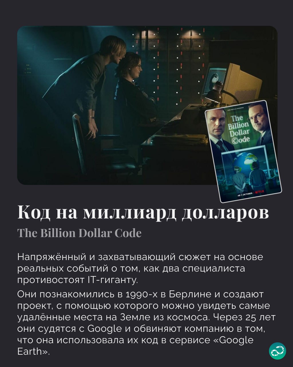 Технодрамы и ITриллеры 🖥
#фан |⚡️ Забустить канал  🚀 | Сетка — социальная сеть от hh.ru