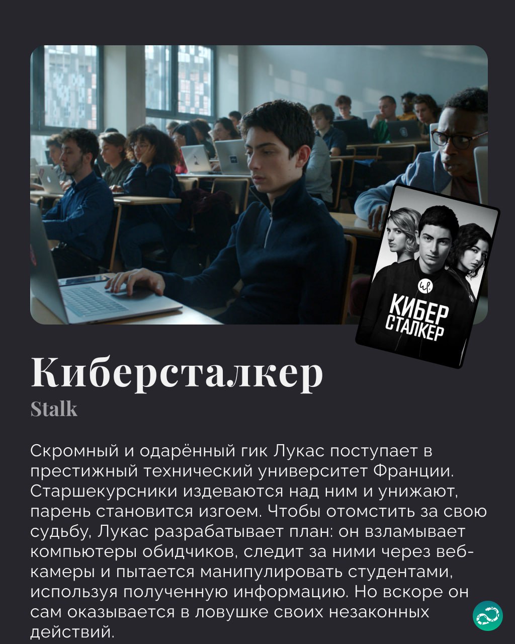 Технодрамы и ITриллеры 🖥
#фан |⚡️ Забустить канал  🚀 | Сетка — социальная сеть от hh.ru