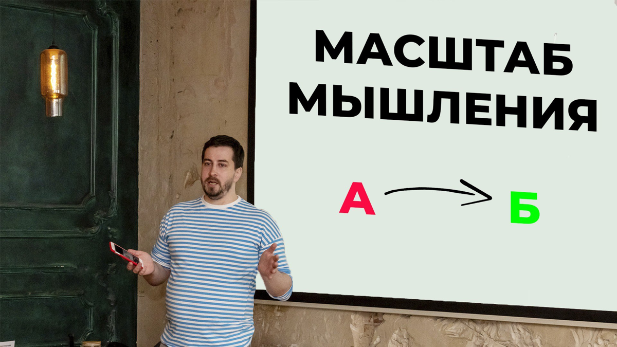 💡 Размышления о МАСШТАБЕ предпринимательства и мышления
В последнее время я имел удовольствие общаться с предпринимателями, чьи компании значительно превосходят мою по размеру | Сетка — социальная сеть от hh.ru