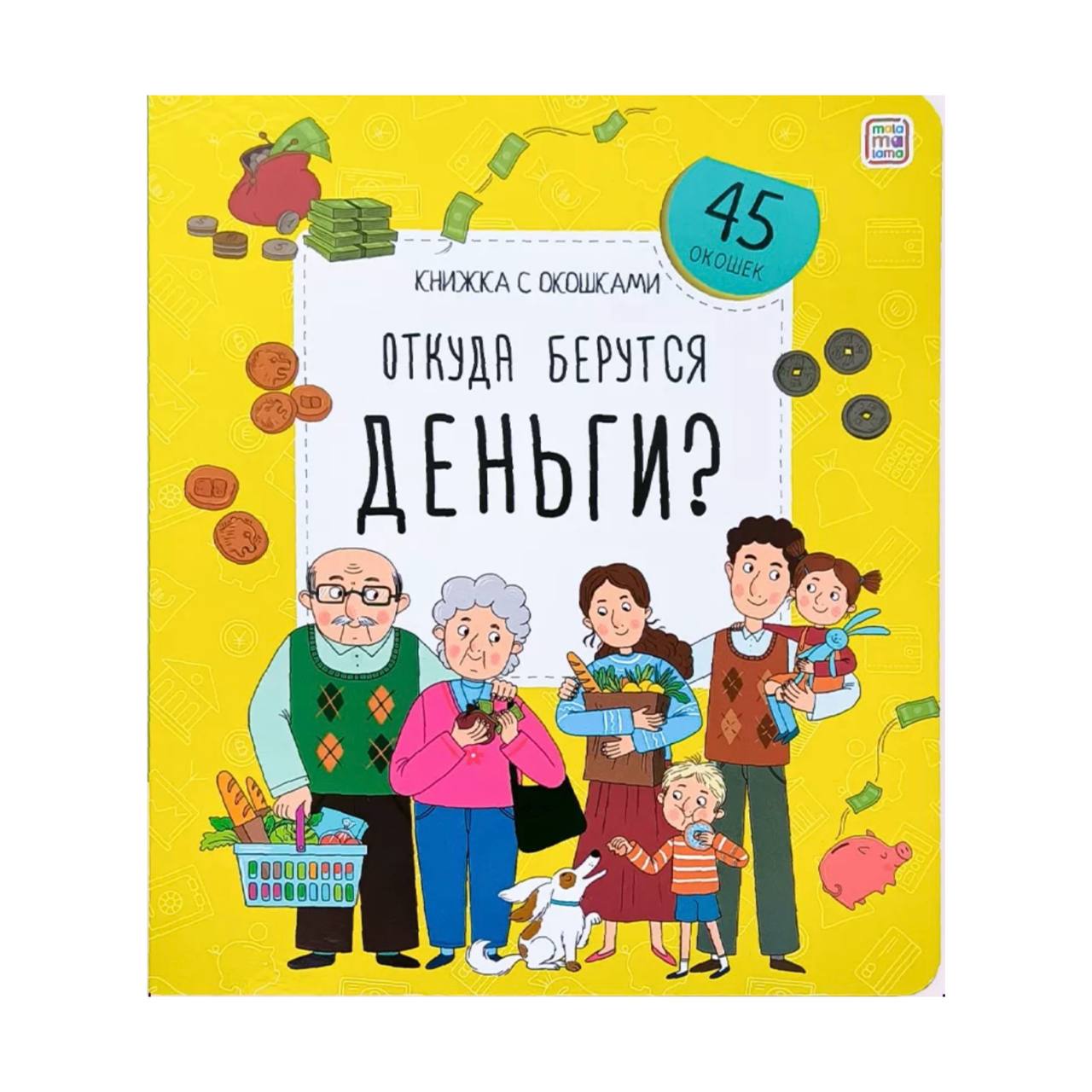 У нас в комьюнити еще весной выходила подборка детских книг по финансовой грамотности (она доступна в материалах по подписке) | Сетка — социальная сеть от hh.ru