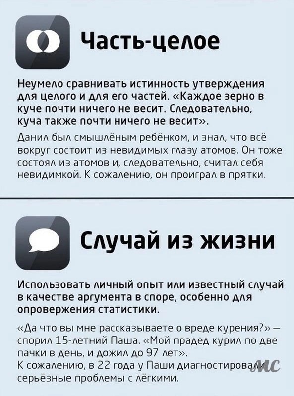 Критическое мышление в споре 🔻
#Маркетинг | Сетка — социальная сеть от hh.ru