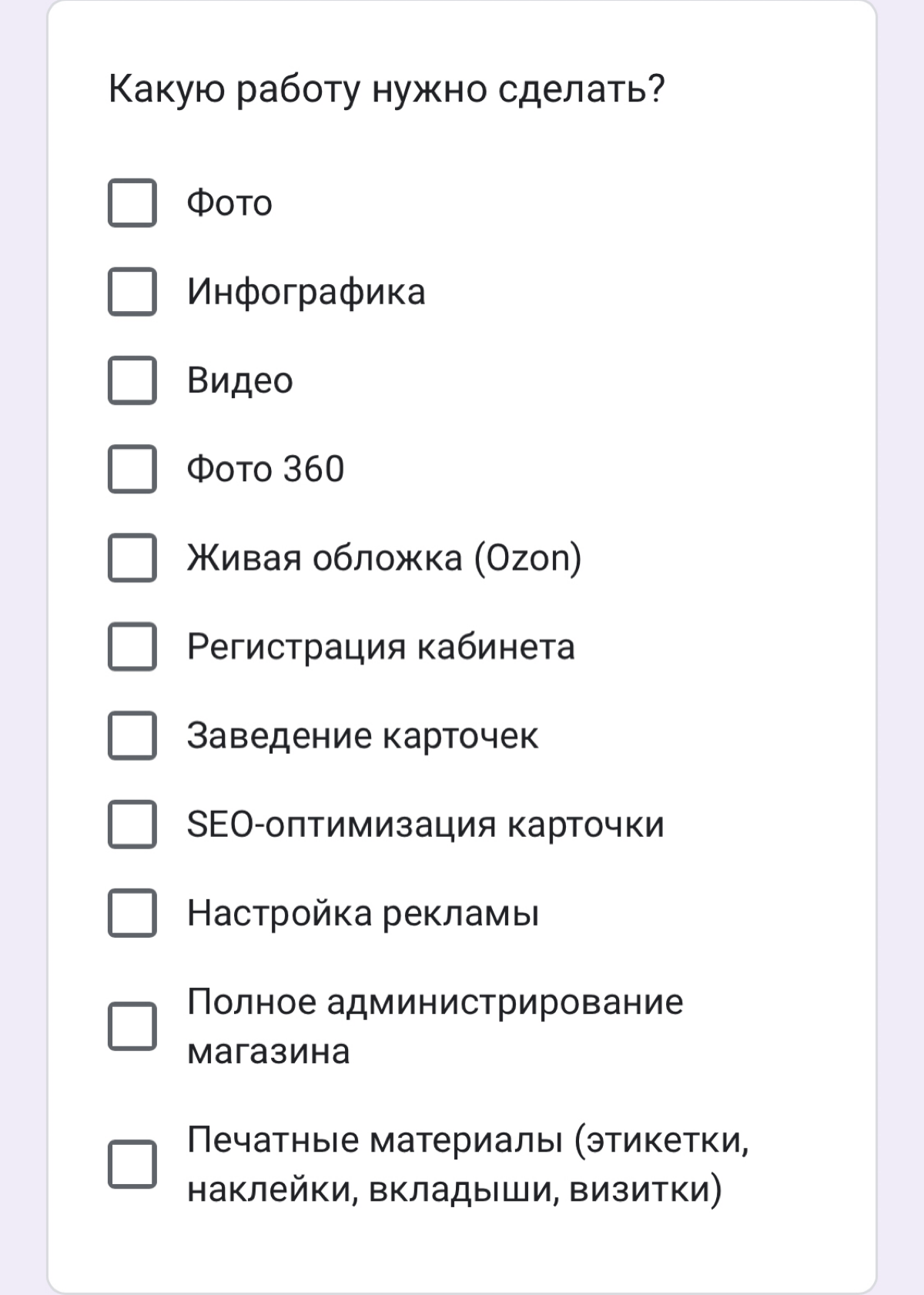 ⬆️Поднять средний чек в 2 раза | Сетка — социальная сеть от hh.ru