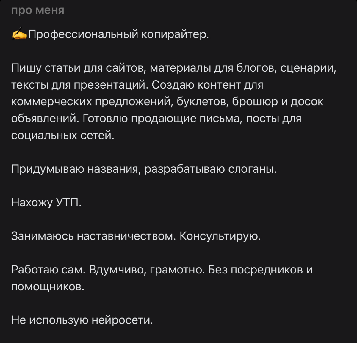 «Не использую нейросети» - признак мастерства или… | Сетка — социальная сеть от hh.ru