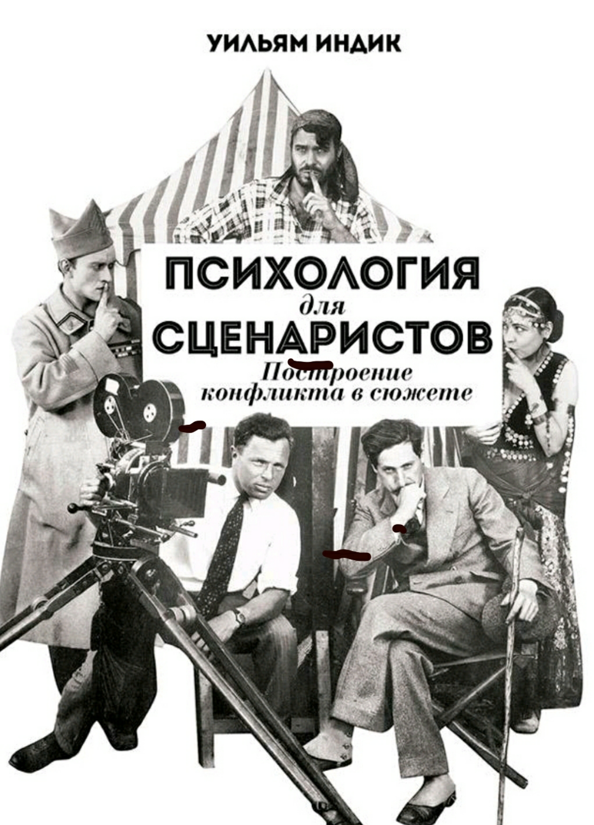 Как создать портрет киногероя | Сетка — социальная сеть от hh.ru