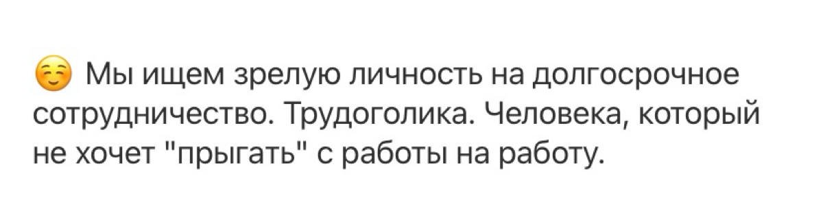признавайтесь, захотели? | Сетка — социальная сеть от hh.ru