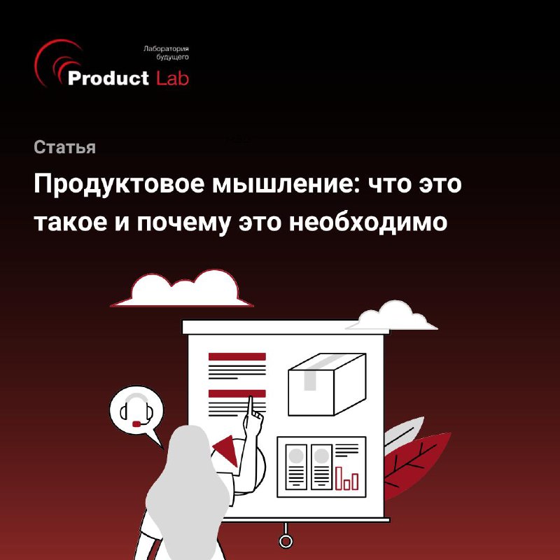 👋 Всем привет!
Вы в целом замечали, что в России создают невероятные проекты, но наши продукты редко становятся мировыми бестселлерами? Что если причина не в технологиях или финансировании, а в том, к... | Сетка — социальная сеть от hh.ru