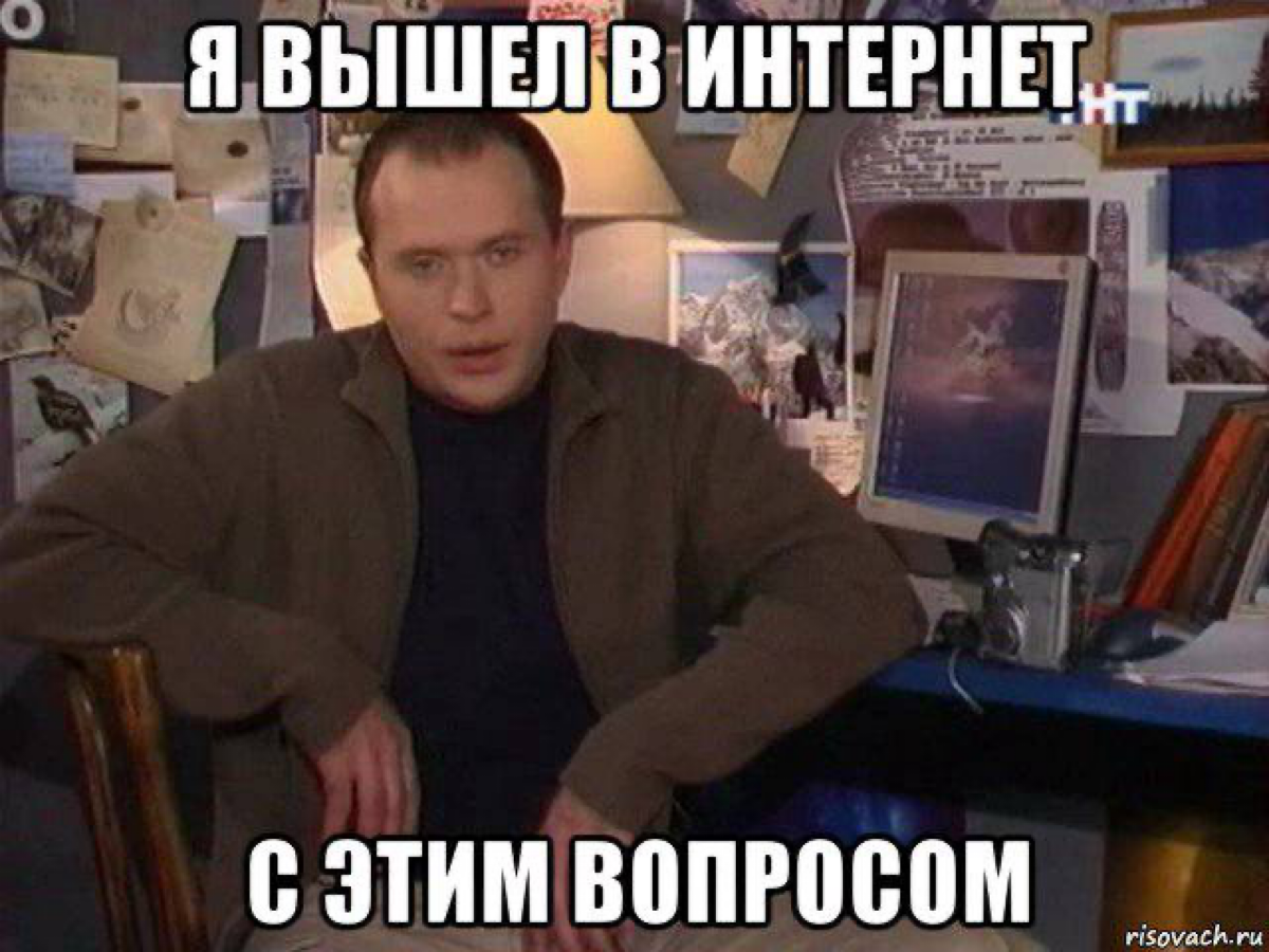 Вчера помогло видео с уровнем съемки «WTF»
В переводе “WhaT a Fact!”, по русски «Что за факт». Никак иначе.
Монтировала вчера видеоурок по маркировке рекламы | Сетка — социальная сеть от hh.ru