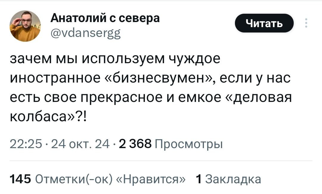 В рамках борьбы с иностранными заимствованиями наконец появилось дельное предложение😎 | Сетка — социальная сеть от hh.ru