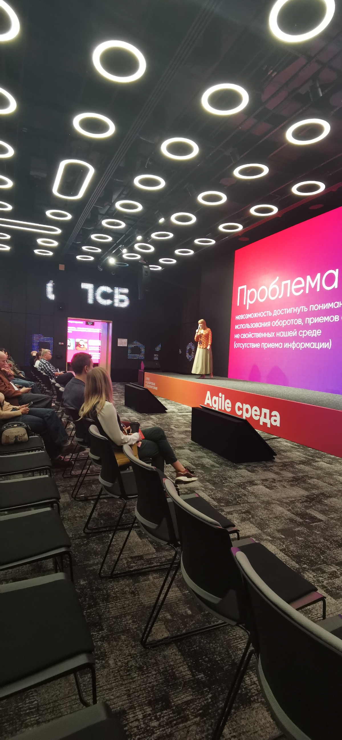 Agile среда ПСБ | Сетка — социальная сеть от hh.ru