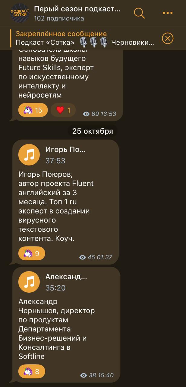 Новости по подкасту 📰
Записали пока 13 выпусков, еще парочку — и будем заливать на Яндекс.Подкасты.
А может, и так зальем! 😊 Есть знакомые звуко-монтажеры, которым интересен бартер? Почистить шумы | Сетка — социальная сеть от hh.ru