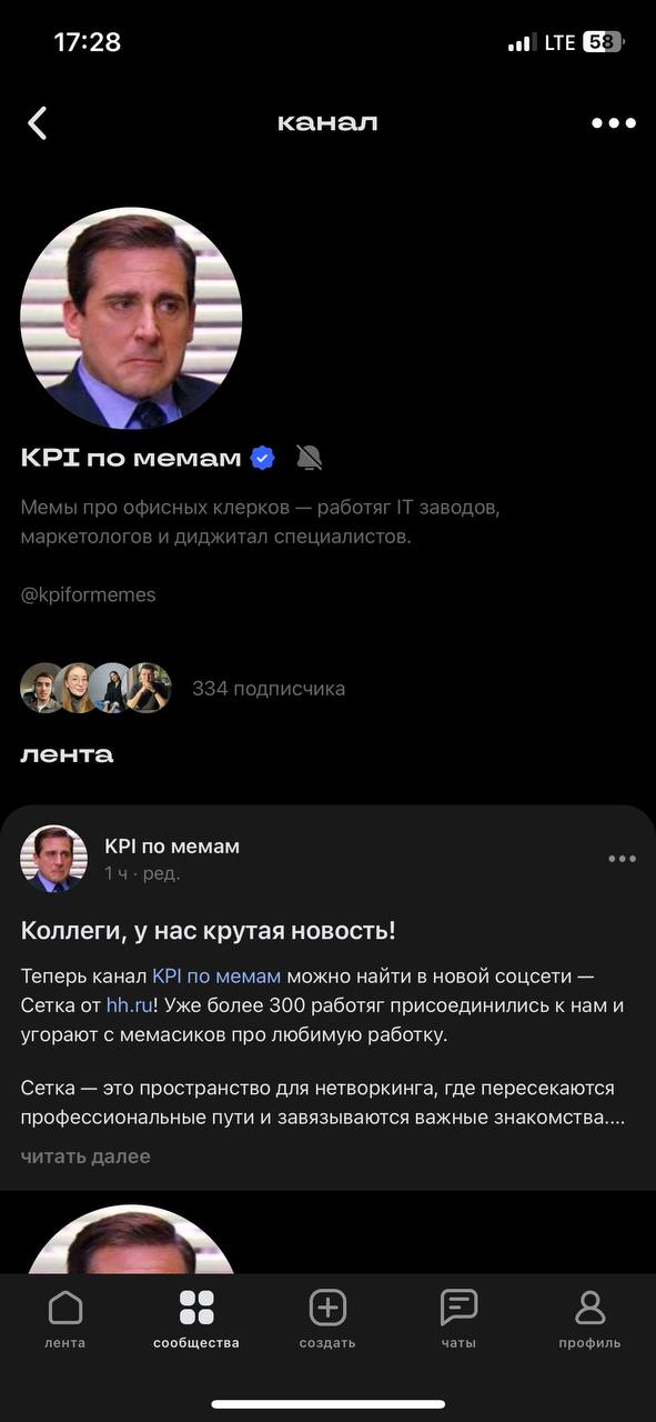 Коллеги, ну я считаю что это успех!
Мы получили галочку в Сетке ✅
Спасибо❤️ | Сетка — социальная сеть от hh.ru