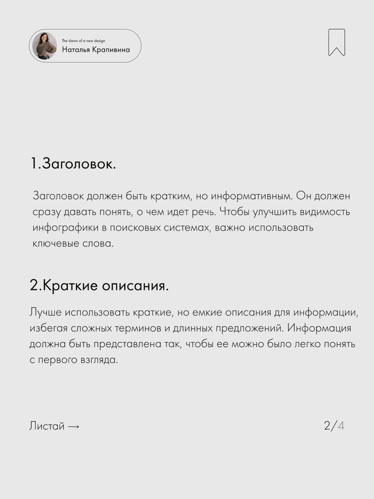Что важно при создании карточки для одежды? | Сетка — социальная сеть от hh.ru