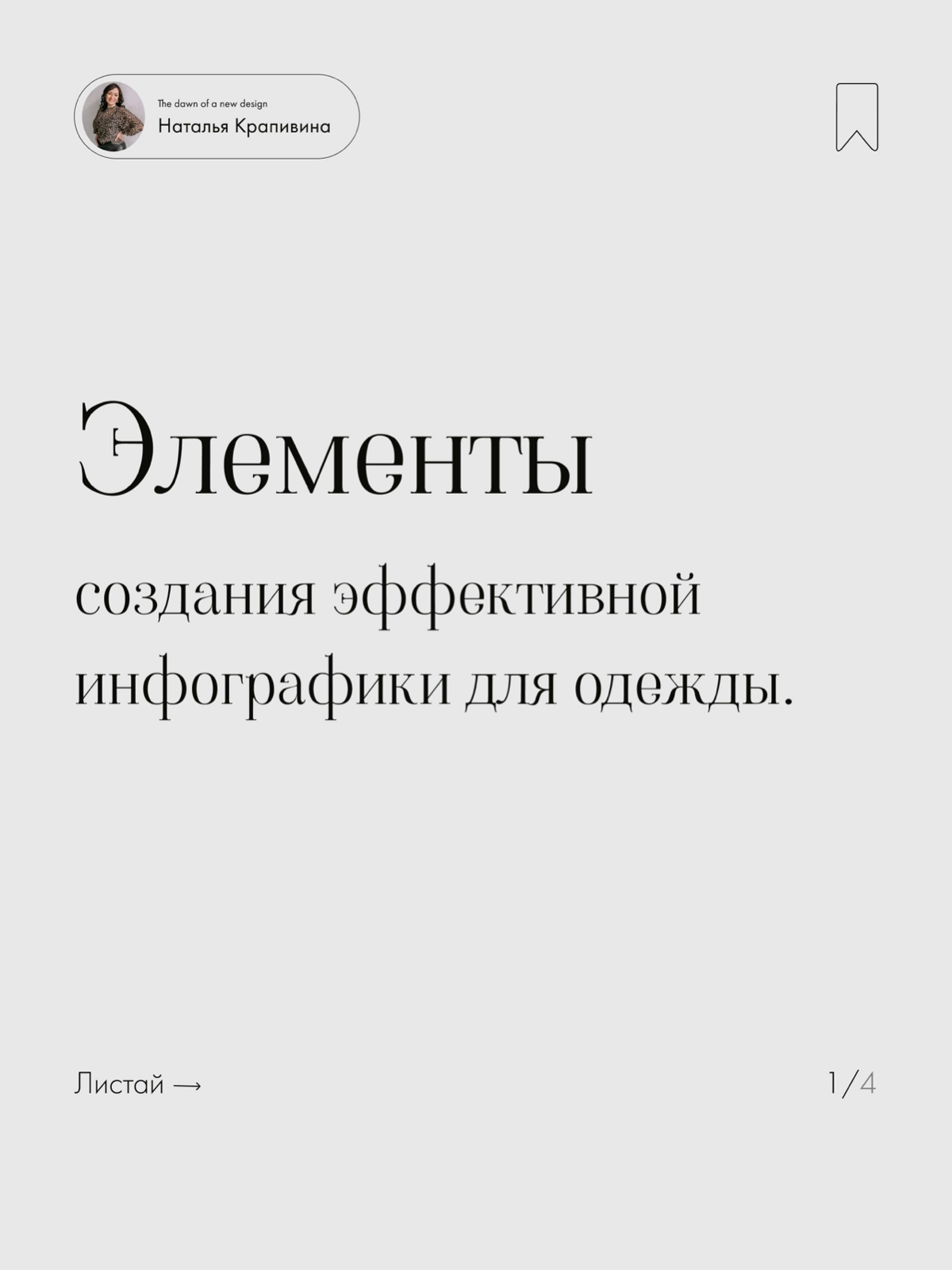 Что важно при создании карточки для одежды? | Сетка — социальная сеть от hh.ru