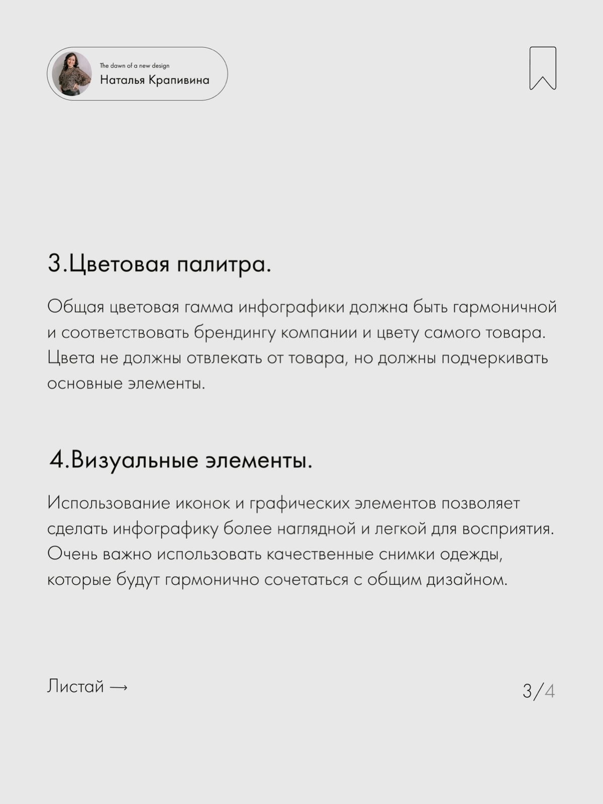 Что важно при создании карточки для одежды? | Сетка — социальная сеть от hh.ru